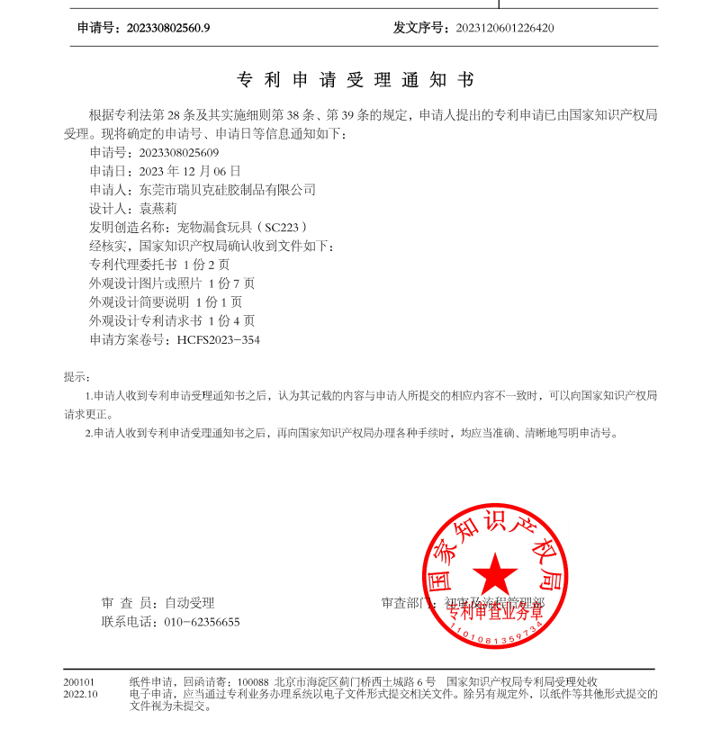 Interactive title one