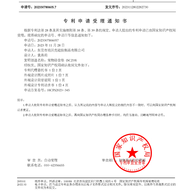 Interactive title two